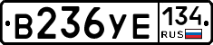 В236УЕ134 - 
