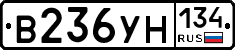 В236УН134 - 
