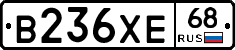 В236ХЕ68 - 