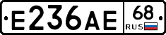 Е236АЕ68 - 