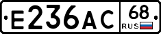 Е236АС68 - 