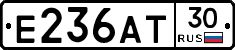 Е236АТ30 - 