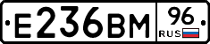 Е236ВМ96 - 