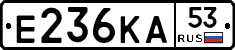 Е236КА53 - 