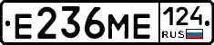 Е236МЕ124 - 