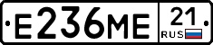 Е236МЕ21 - 