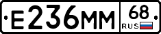 Е236ММ68 - 