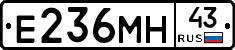 Е236МН43 - 