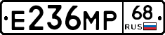 Е236МР68 - 