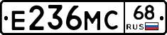 Е236МС68 - 