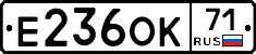 Е236ОК71 - 