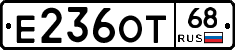 Е236ОТ68 - 