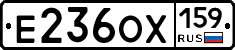 Е236ОХ159 - 
