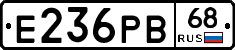 Е236РВ68 - 