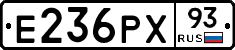 Е236РХ93 - 