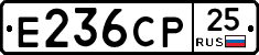 Е236СР25 - 