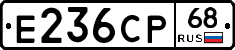 Е236СР68 - 