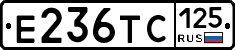 Е236ТС125 - 