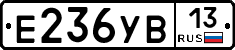Е236УВ13 - 