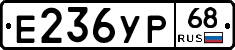 Е236УР68 - 