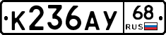 К236АУ68 - 