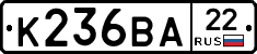К236ВА22 - 