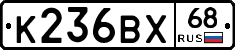 К236ВХ68 - 