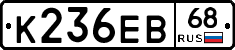 К236ЕВ68 - 
