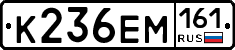 К236ЕМ161 - 