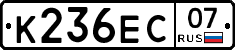 К236ЕС07 - 