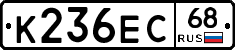 К236ЕС68 - 