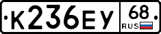 К236ЕУ68 - 