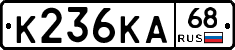 К236КА68 - 