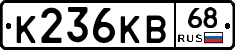 К236КВ68 - 
