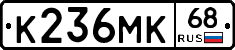К236МК68 - 