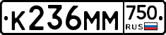 К236ММ750 - 
