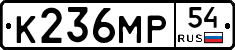 К236МР54 - 
