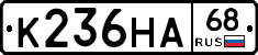 К236НА68 - 