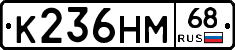 К236НМ68 - 