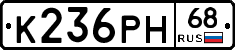 К236РН68 - 
