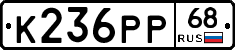 К236РР68 - 