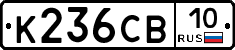 К236СВ10 - 