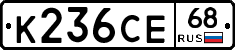 К236СЕ68 - 