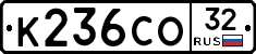 К236СО32 - 