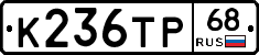 К236ТР68 - 
