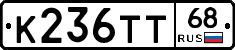 К236ТТ68 - 