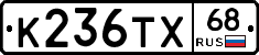 К236ТХ68 - 