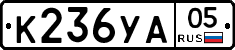 К236УА05 - 