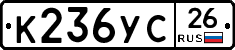 К236УС26 - 