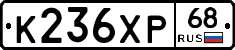 К236ХР68 - 